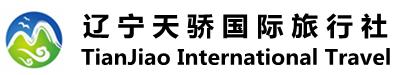 遼寧天驕國(guó)際旅行社有限公司官網(wǎng)
