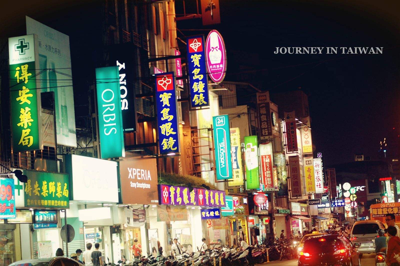 臺(tái)灣旅游必看攻略